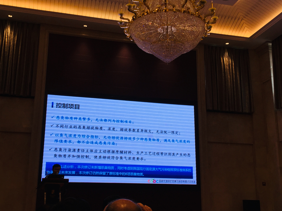 香料香精法規(guī)事務(wù)工作委員會(huì)2019年會(huì)在?？谡匍_(kāi)